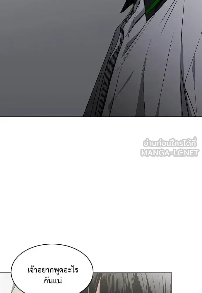 JAKDU ตอนที่ 91 หน้า 45
