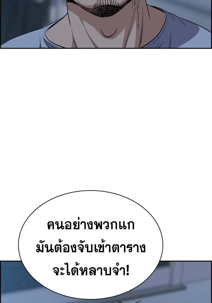 True Education ตอนที่ 30 หน้า 70