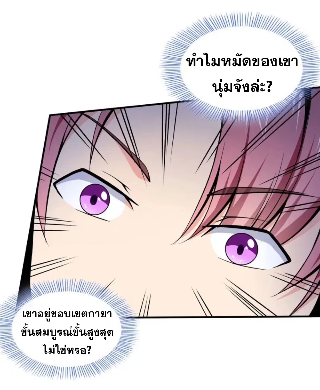 Library to Heaven’s Path ตอนที่ 33 หน้า 4