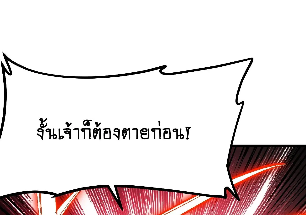 AccidentaIIy Became Famous Throughout History ตอนที่ 32 หน้า 50