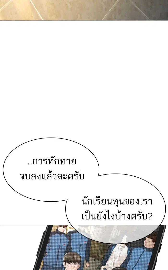 How to Fight ตอนที่ 155 หน้า 69