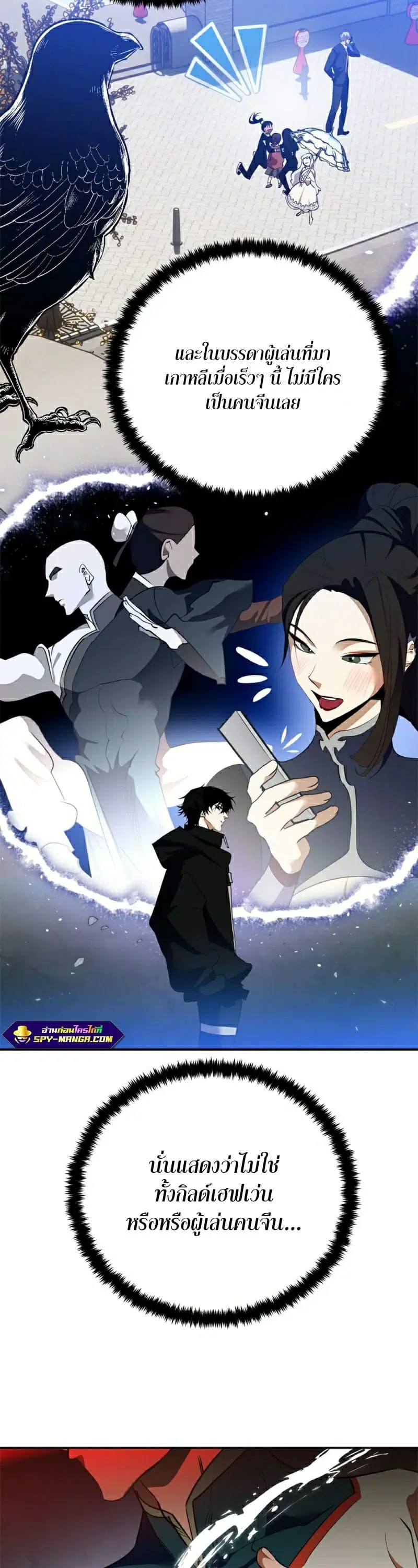 Return to Player ตอนที่ 133 หน้า 43