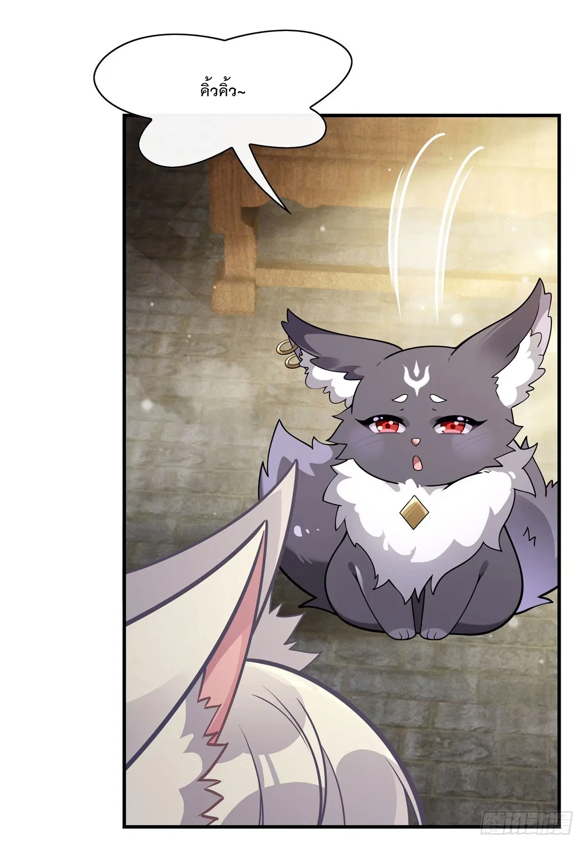 My Female Disciples are all Future Masters of the Heavens ตอนที่ 182 หน้า 38