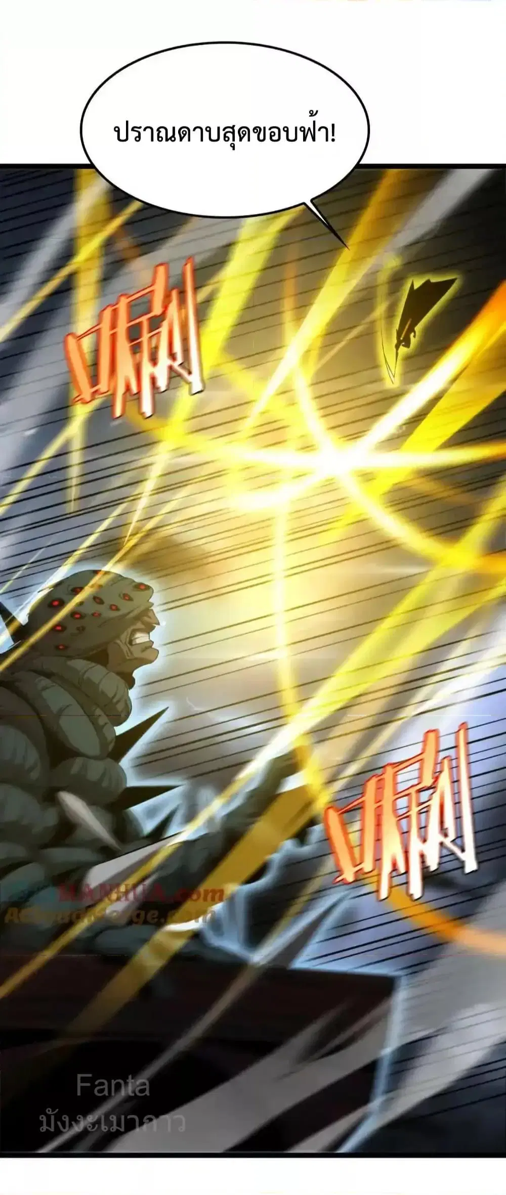 World’s Apocalypse Online ตอนที่ 229 หน้า 30