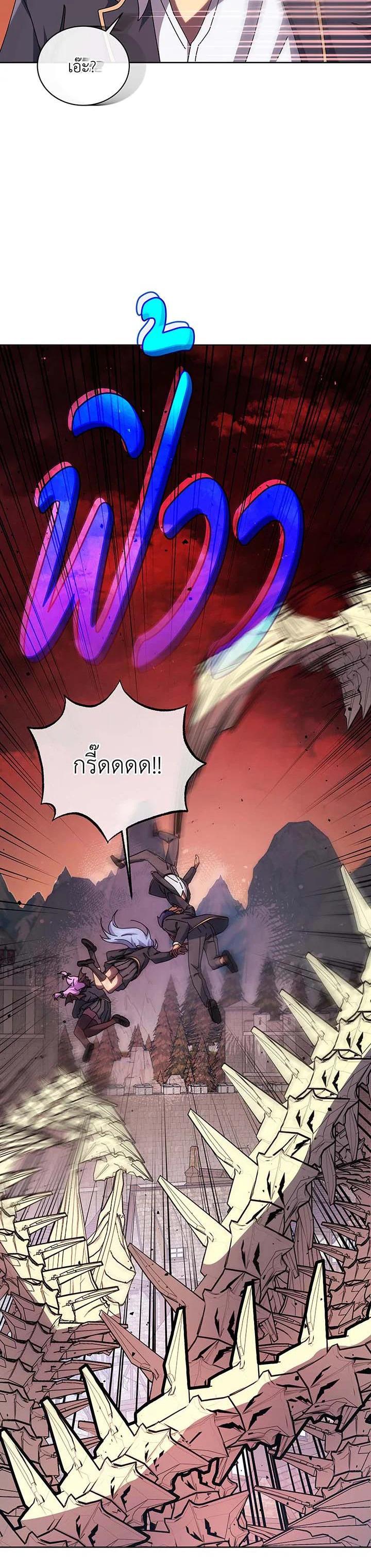Necromancer Academy’s Genius Summoner ตอนที่ 113 หน้า 26