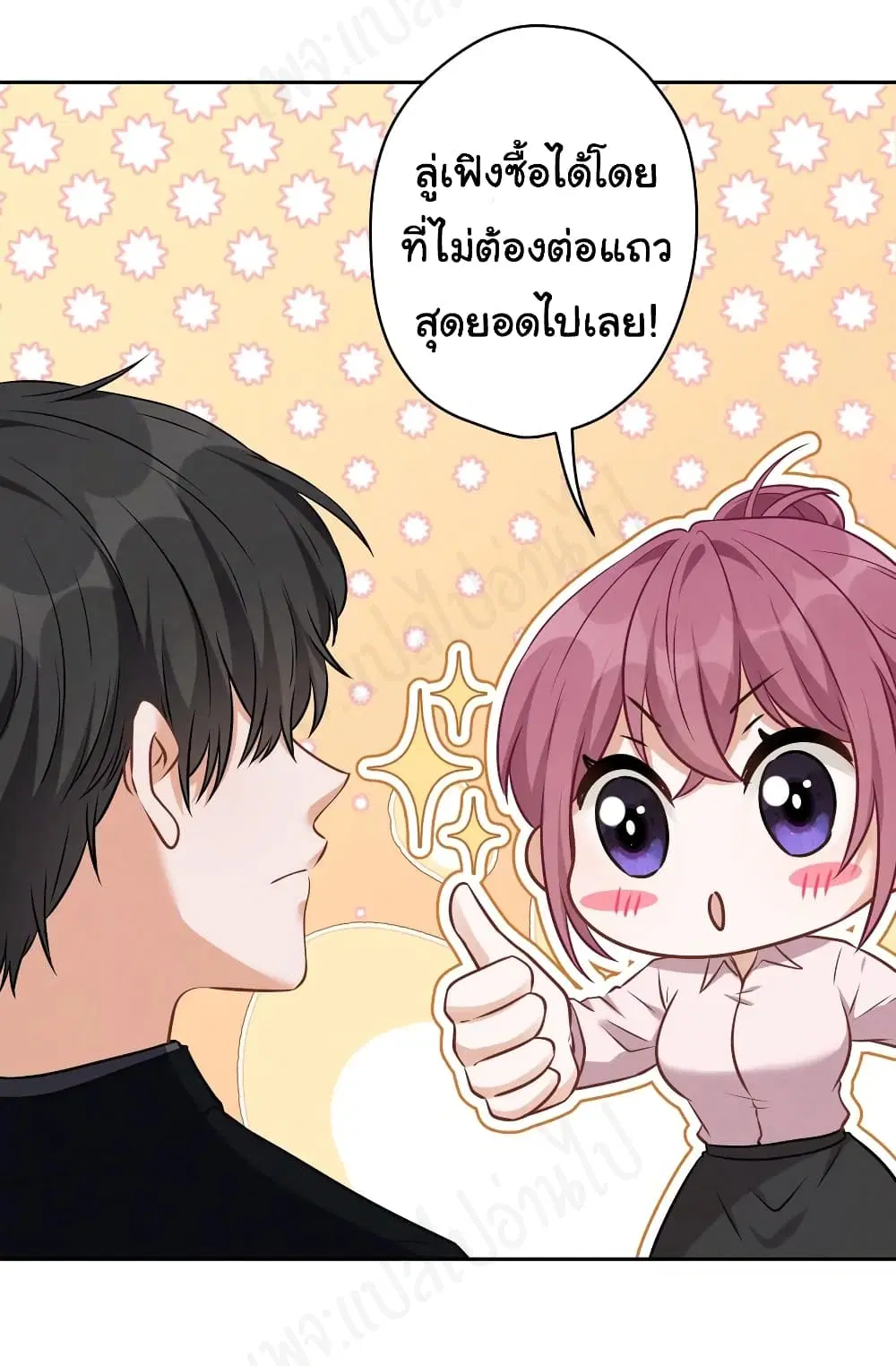 Lu Feng is the Best Son-in-law ตอนที่ 127 หน้า 8
