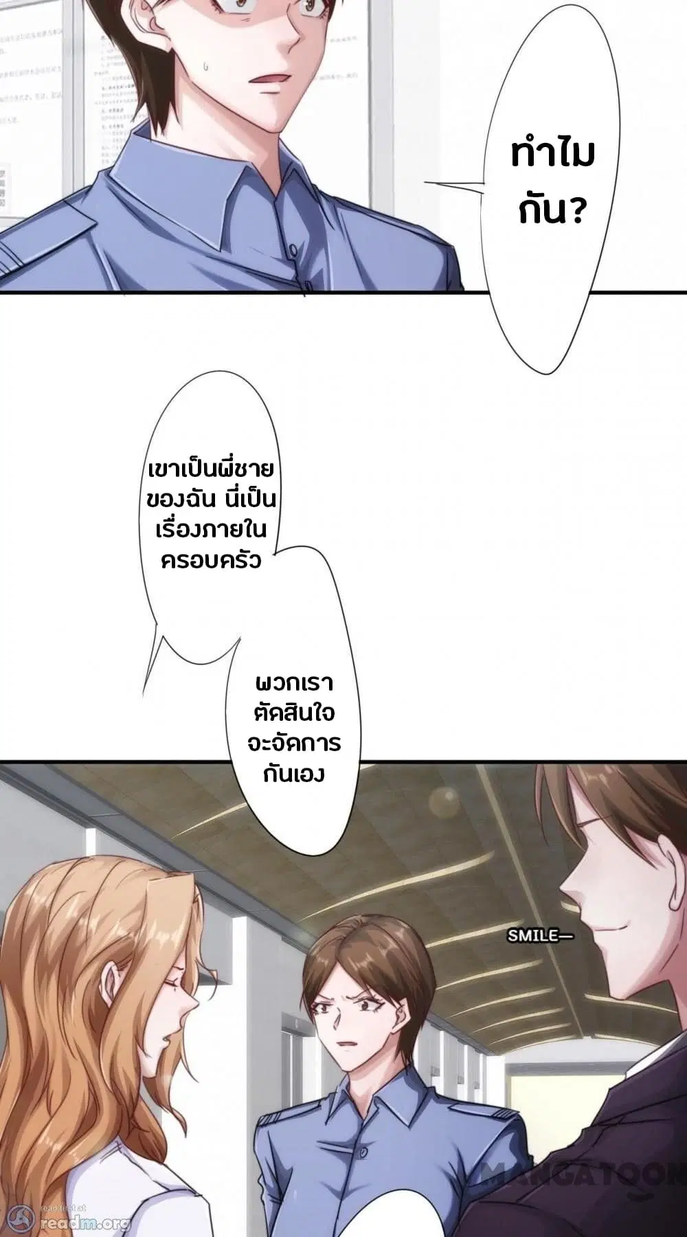 Strongest Worker ตอนที่ 215 หน้า 4