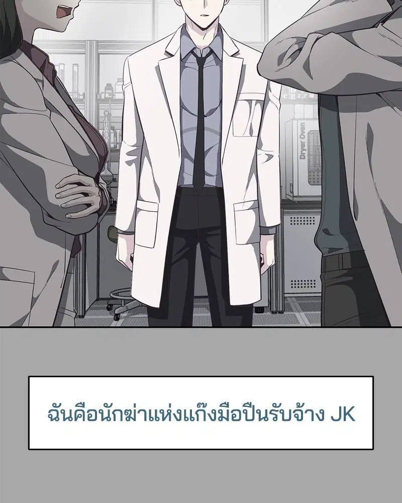 The Boy of Death ตอนที่ 83 หน้า 13