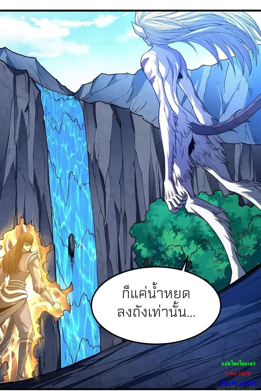 God of Martial Arts ตอนที่ 494 หน้า 12