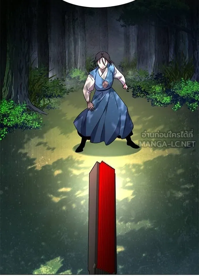 Night of the Ogre ตอนที่ 106 หน้า 98