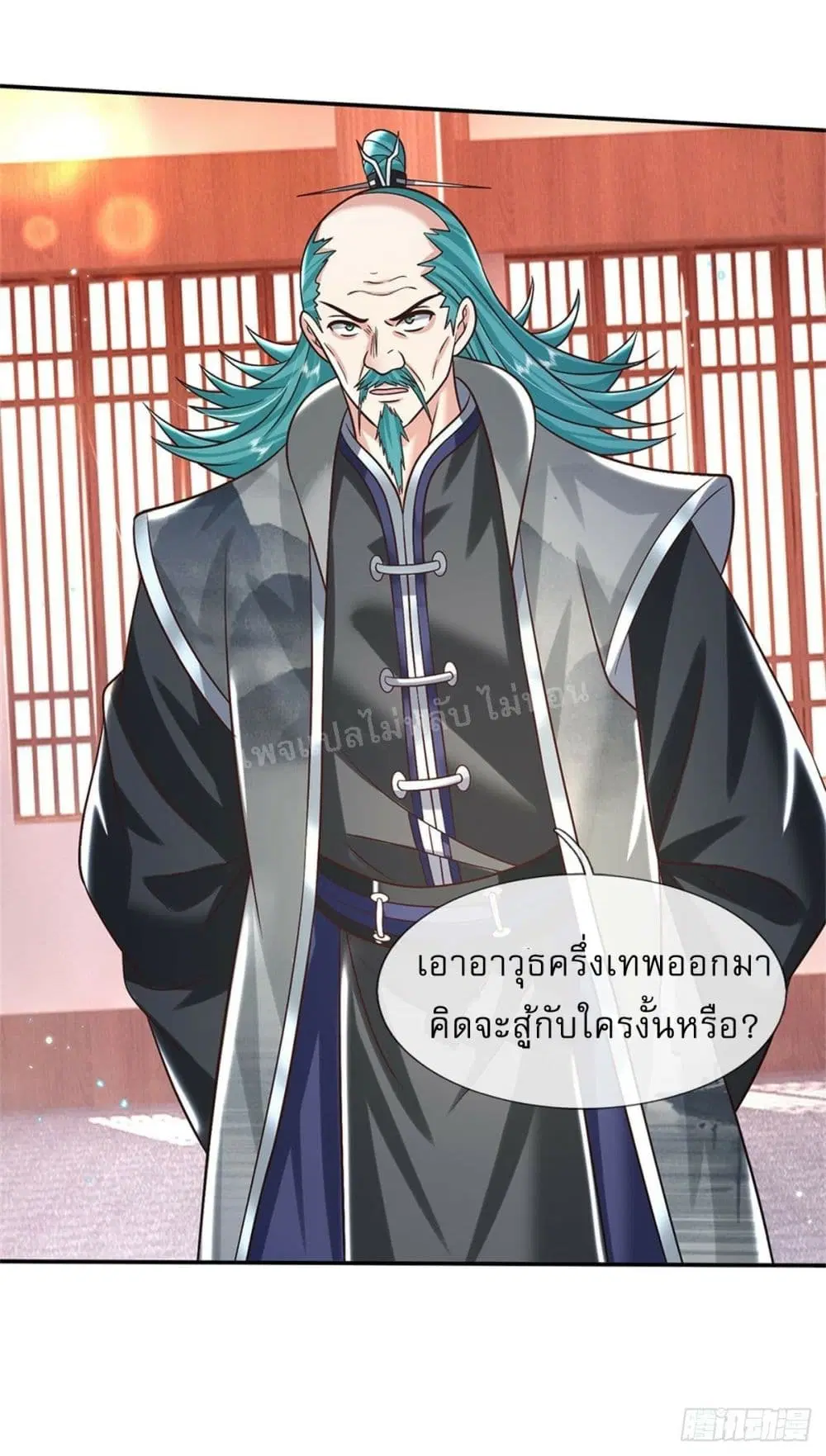Royal God of War, Rising Dragon ตอนที่ 187 หน้า 14