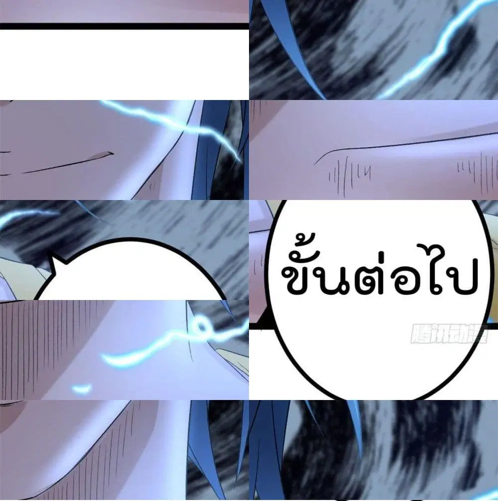 Shadow Hack ตอนที่ 47 หน้า 11