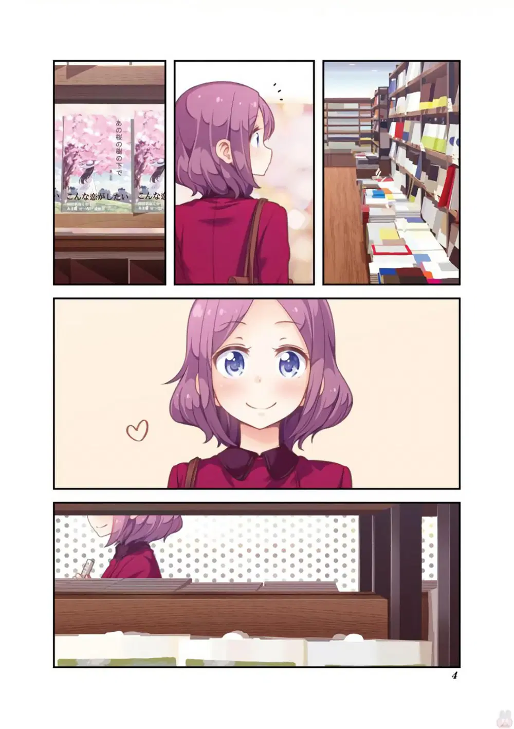 New Game! ตอนที่ 78 หน้า 5