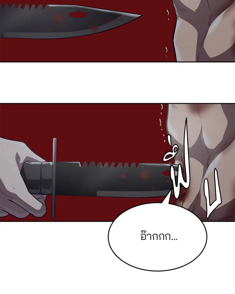 The Boy of Death ตอนที่ 78 หน้า 27