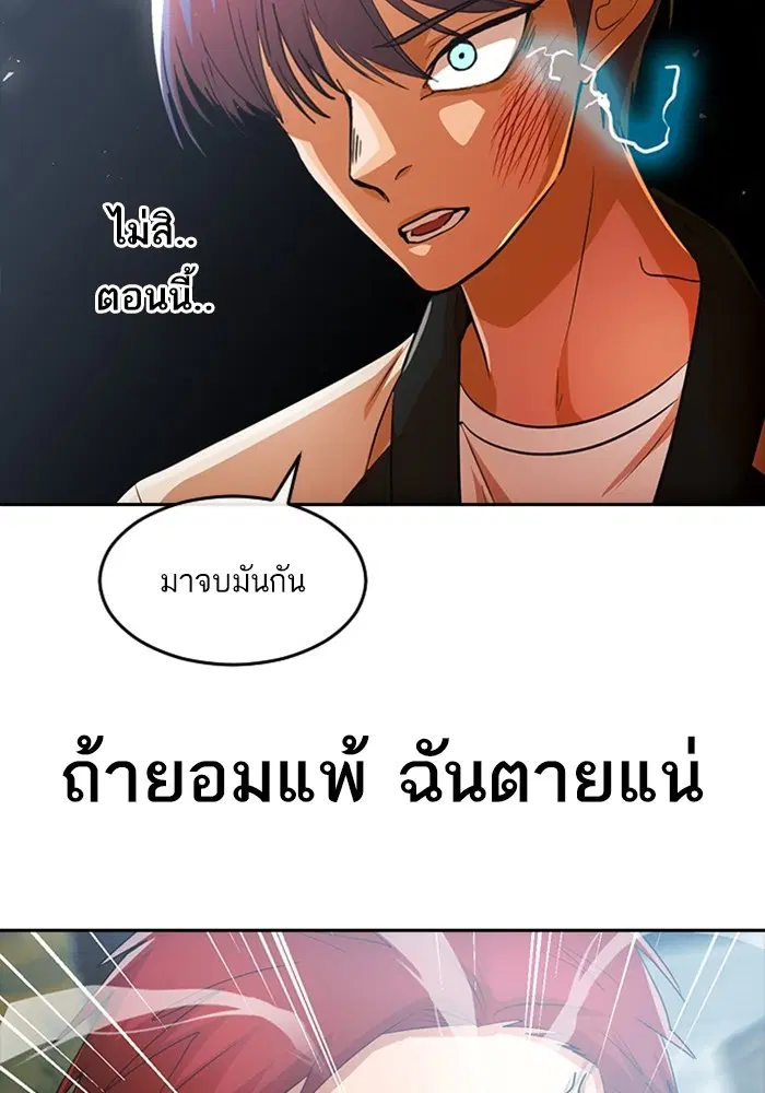 Random Chat ตอนที่ 310 หน้า 48