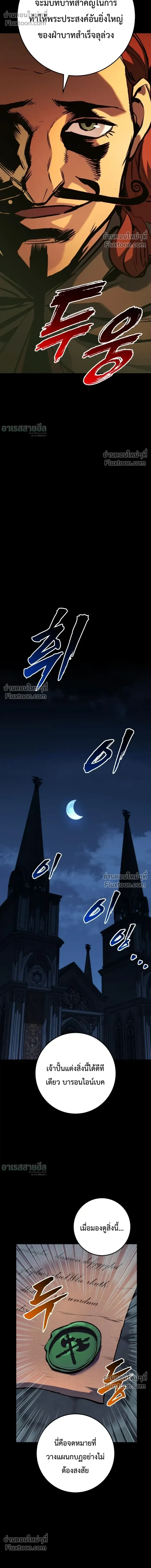 The Wandering Knight’s Survival Manual การเอาชีวิตรอด ของอัศวินพเนจร ตอนที่ 33 หน้า 15
