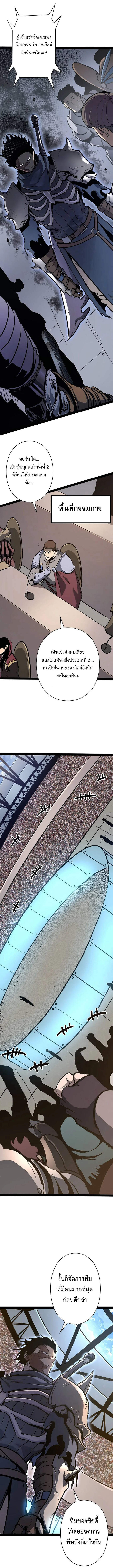 Become the Strongest Hero Through the Cheat System กลายเป็นฮีโร่ที่แข็งแกร่งที่สุดด้วยระบบโกงสุดเทพ ตอนที่ 85 หน้า 4