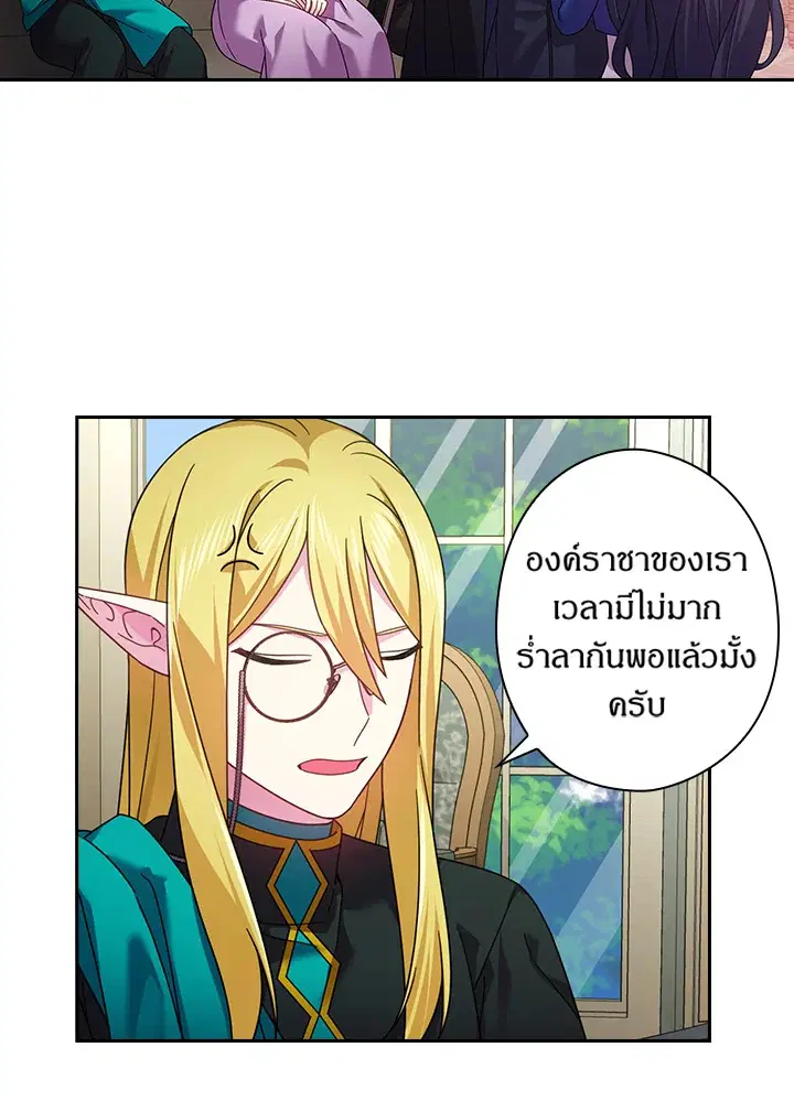 Satan’s Bride ตอนที่ 129 หน้า 35