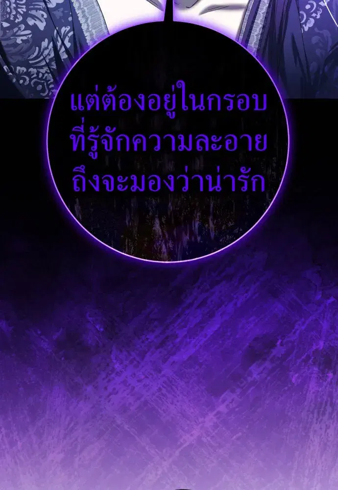 Your Throne ตอนที่ 231 หน้า 43