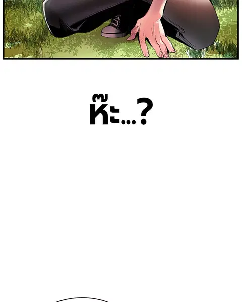 Jungle Juice ตอนที่ 5 หน้า 71