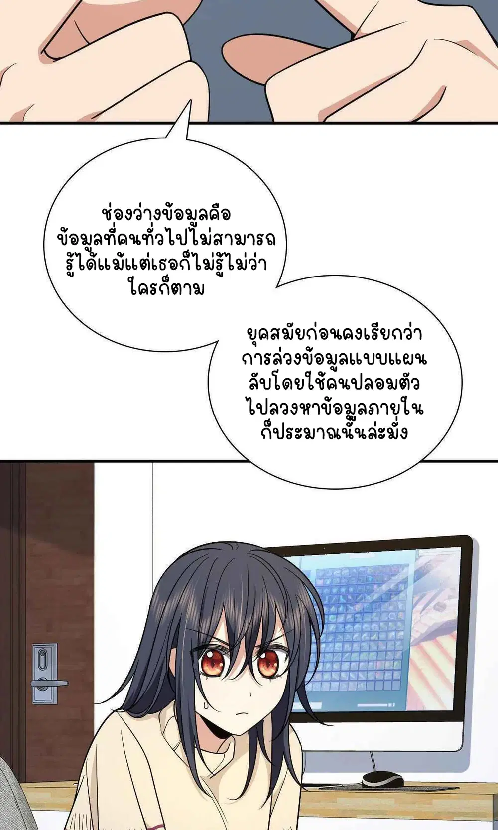 My Wife Is From a Thousand Years Ago ตอนที่ 55 หน้า 5