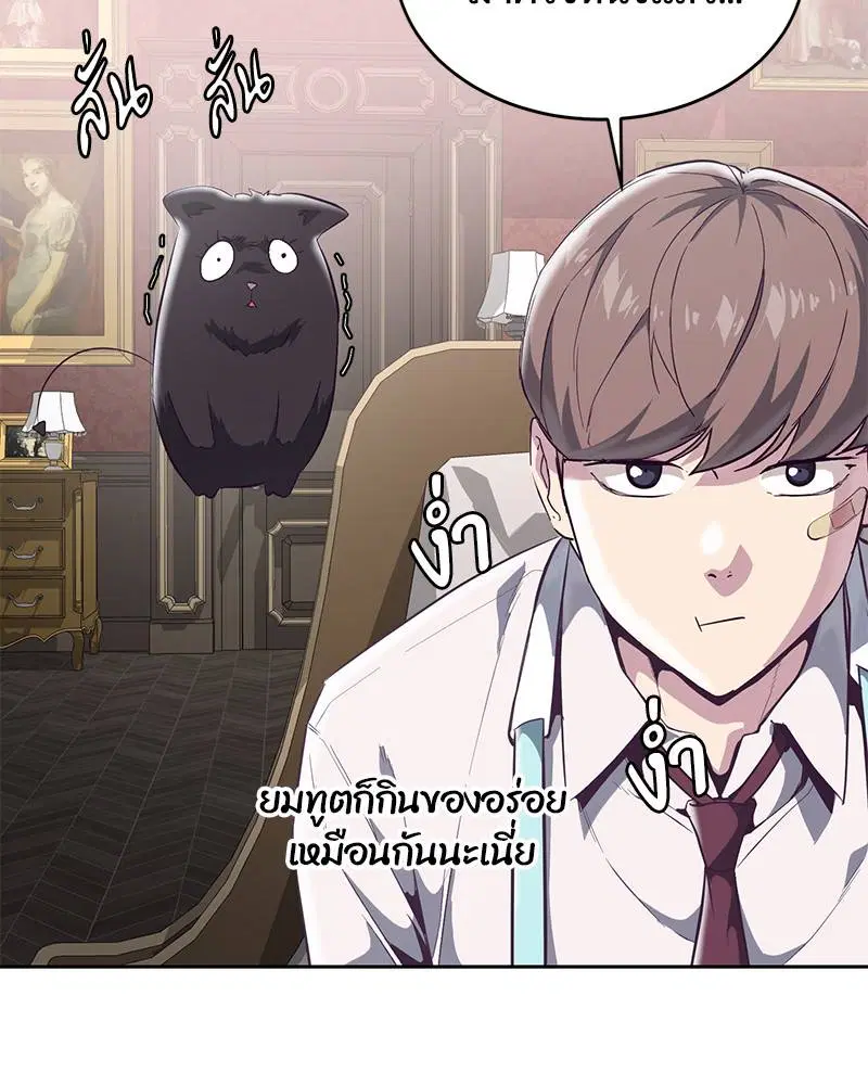 The Boy of Death ตอนที่ 99 หน้า 72