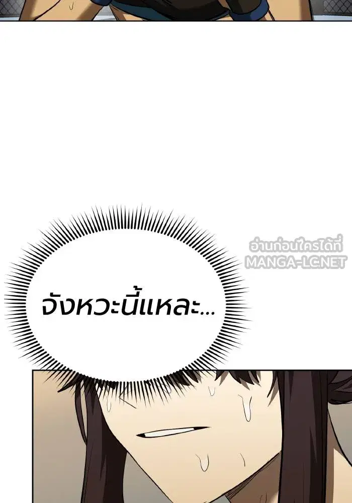 King of the Octagon ตอนที่ 75 หน้า 63
