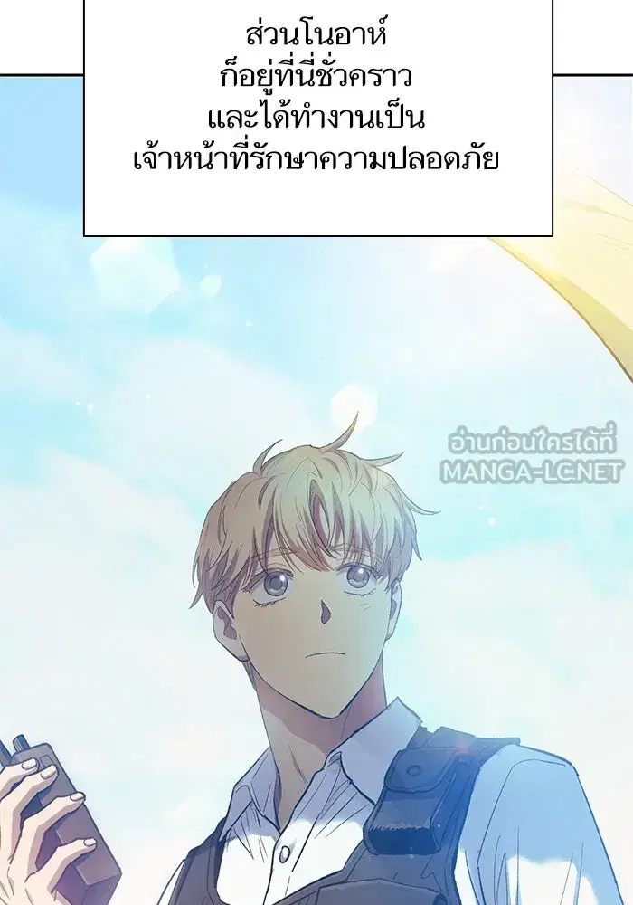 The S-Classes That I Raised (My S-Class Hunters) ตอนที่ 77 หน้า 9