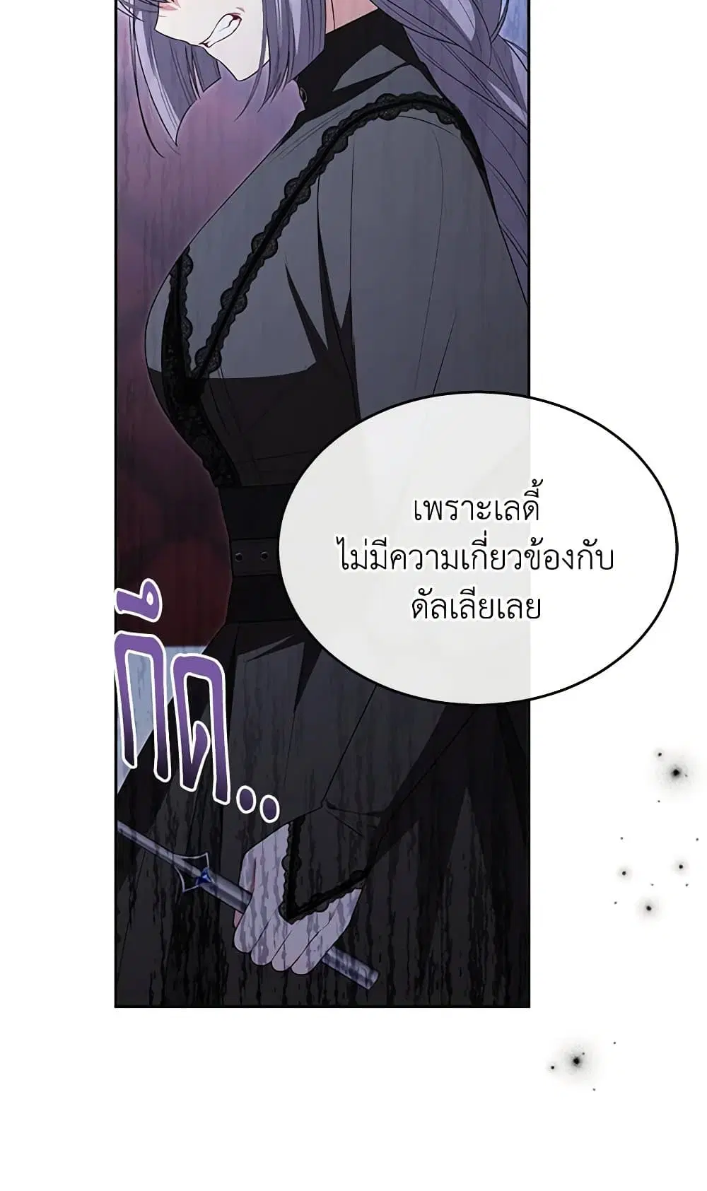 The Real Daughter Is Back ตอนที่ 127 หน้า 29