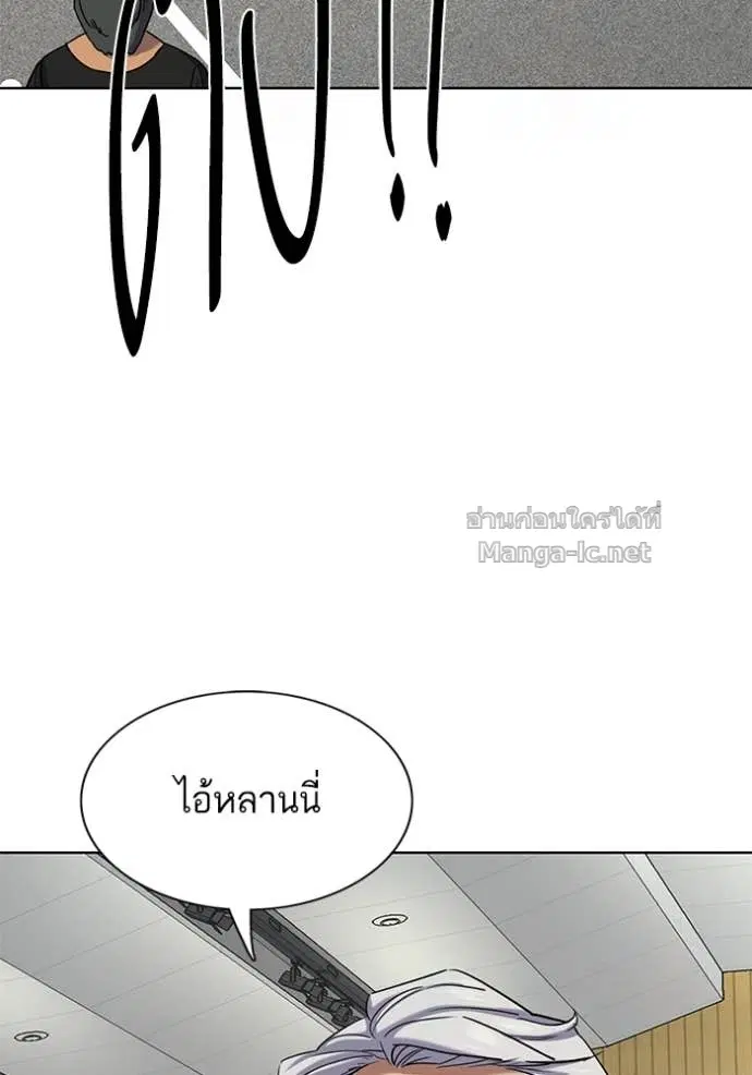 Reborn Rich ตอนที่ 143 หน้า 141