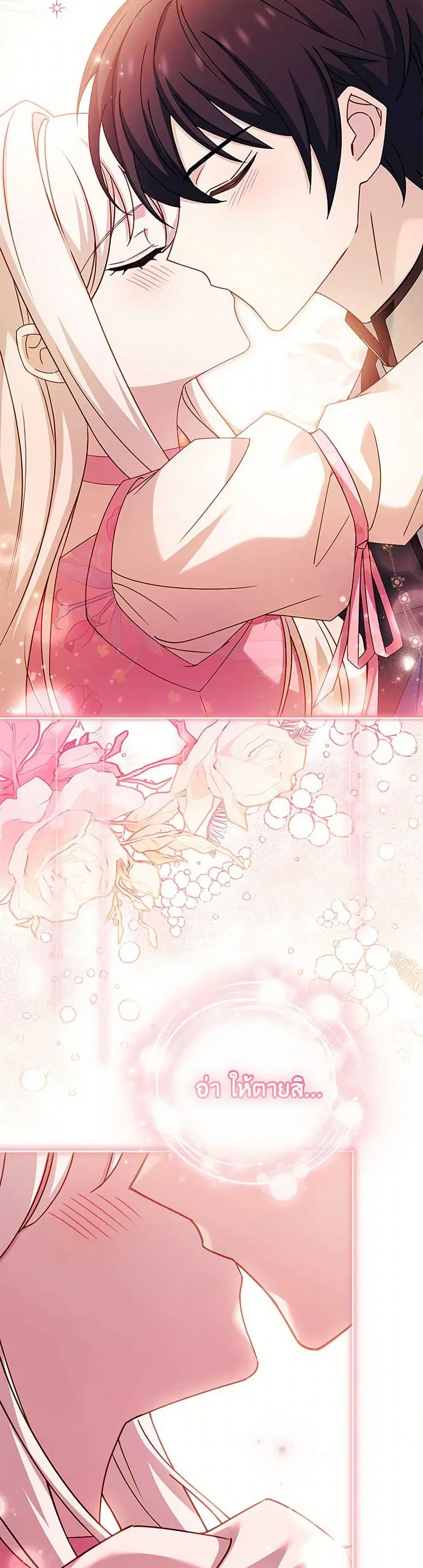 The Lady Needs a Break ตอนที่ 163 หน้า 42