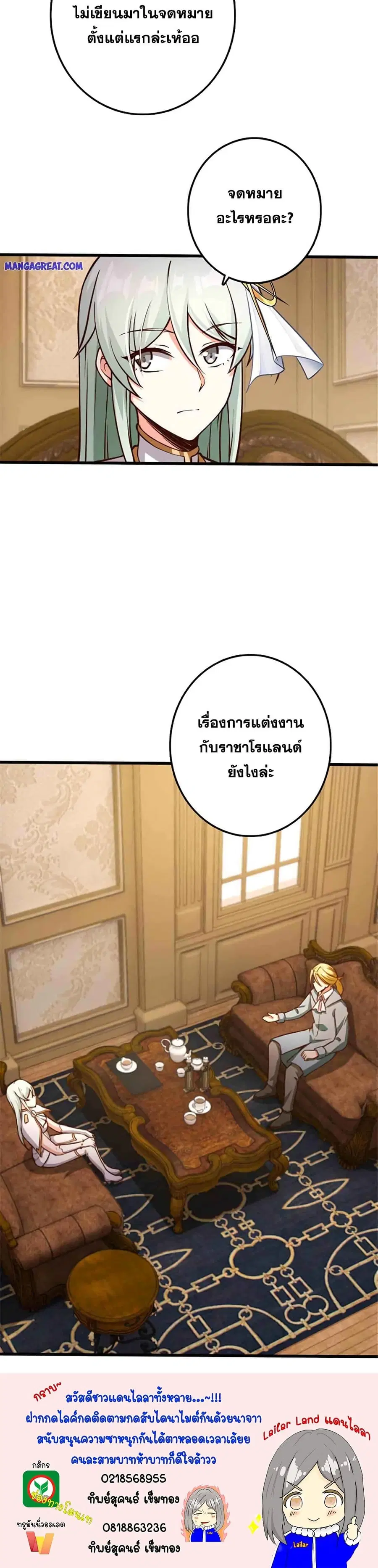 Release That Witch ตอนที่ 345 หน้า 25