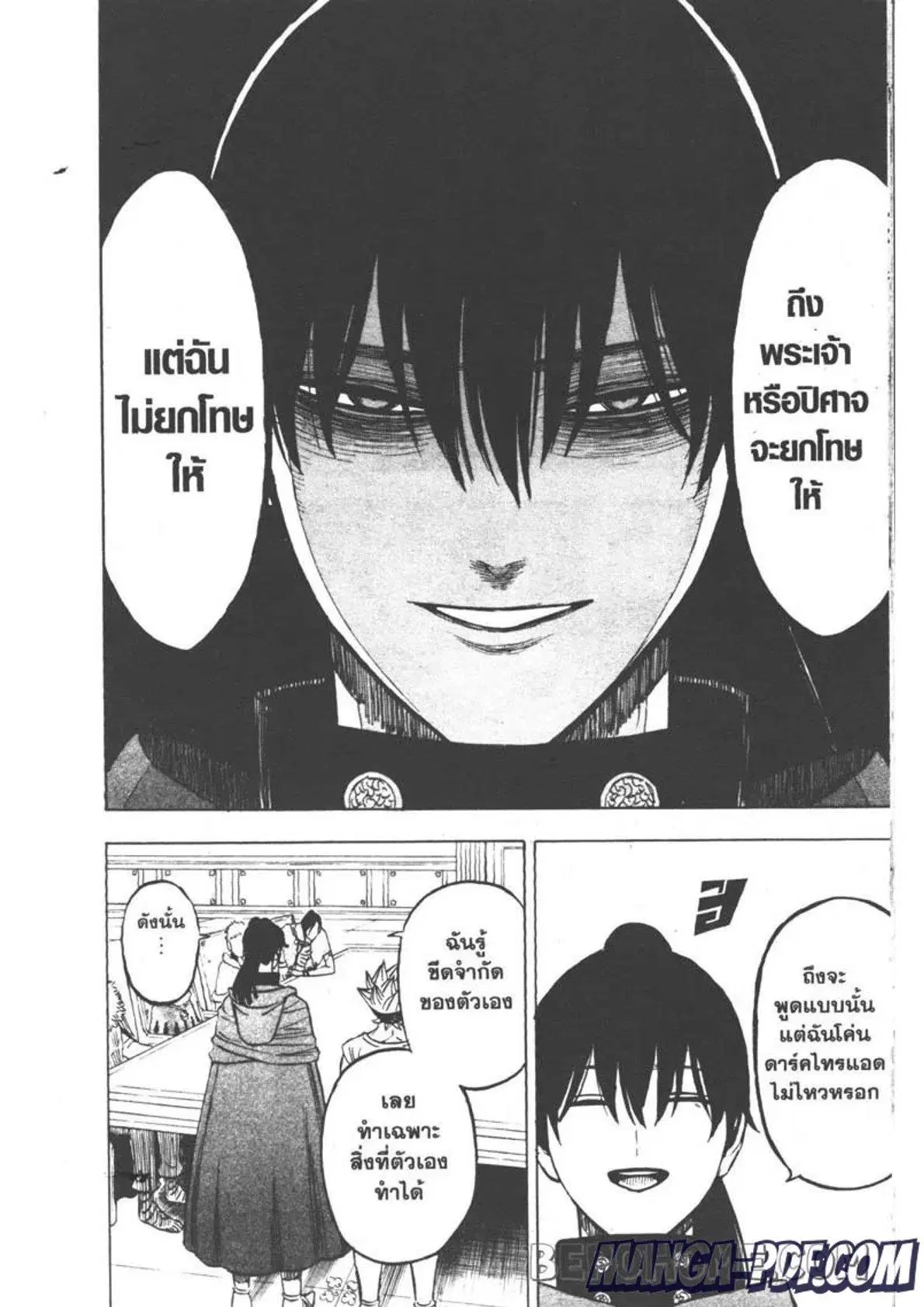 Black Clover ตอนที่ 263 หน้า 15