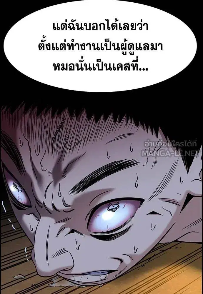 True Education ตอนที่ 214 หน้า 72