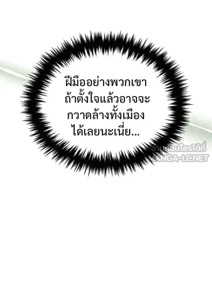 Regressor’s Life After Retirement ตอนที่ 94 หน้า 89