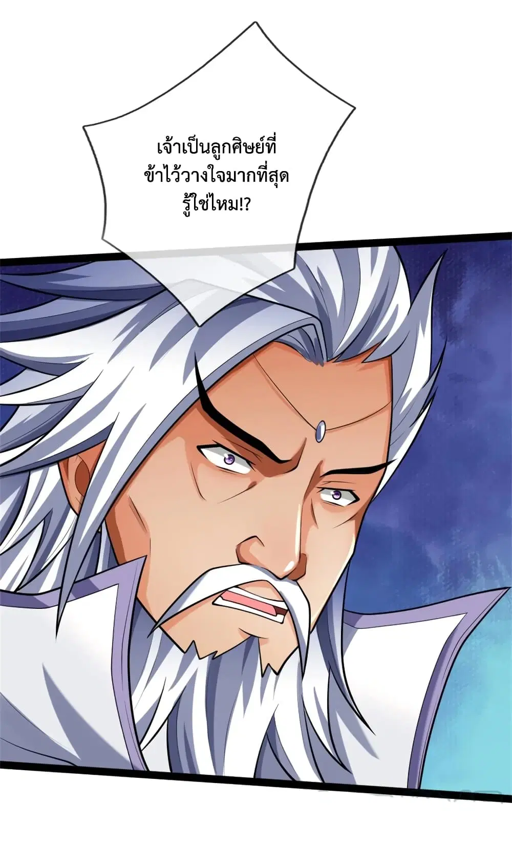 Shenwu Tianzun ตอนที่ 155 หน้า 6