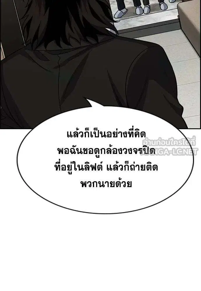 True Education ตอนที่ 236 หน้า 101