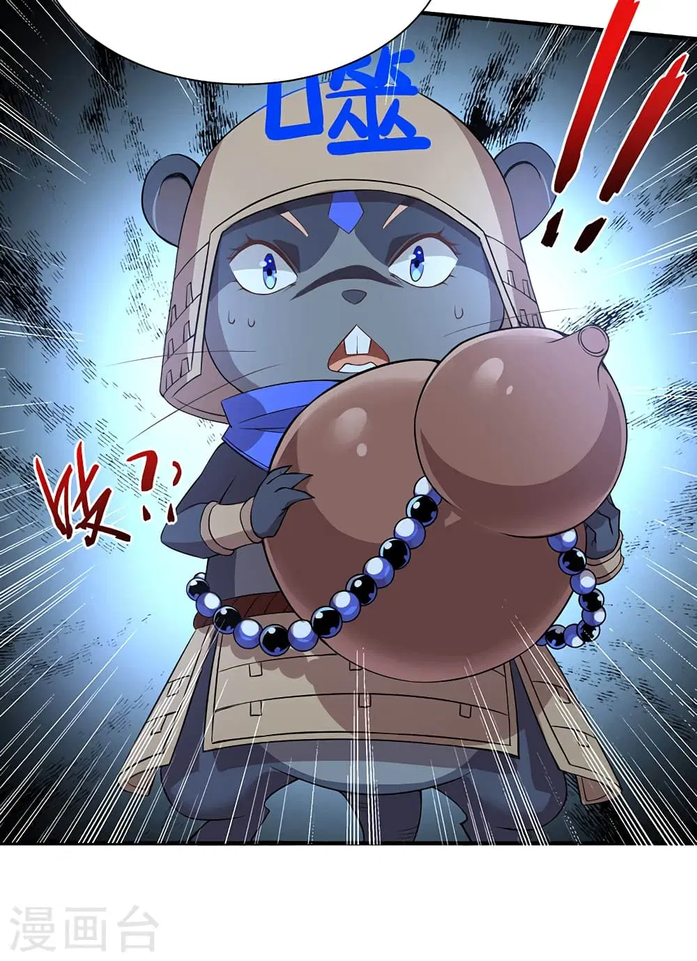 Return of Divine Emperor ตอนที่ 49 หน้า 15