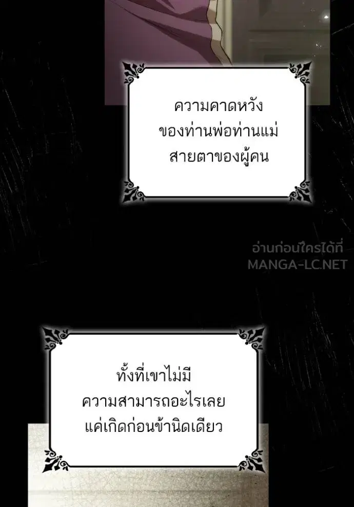 I Am the Queen in This Life ตอนที่ 143 หน้า 13