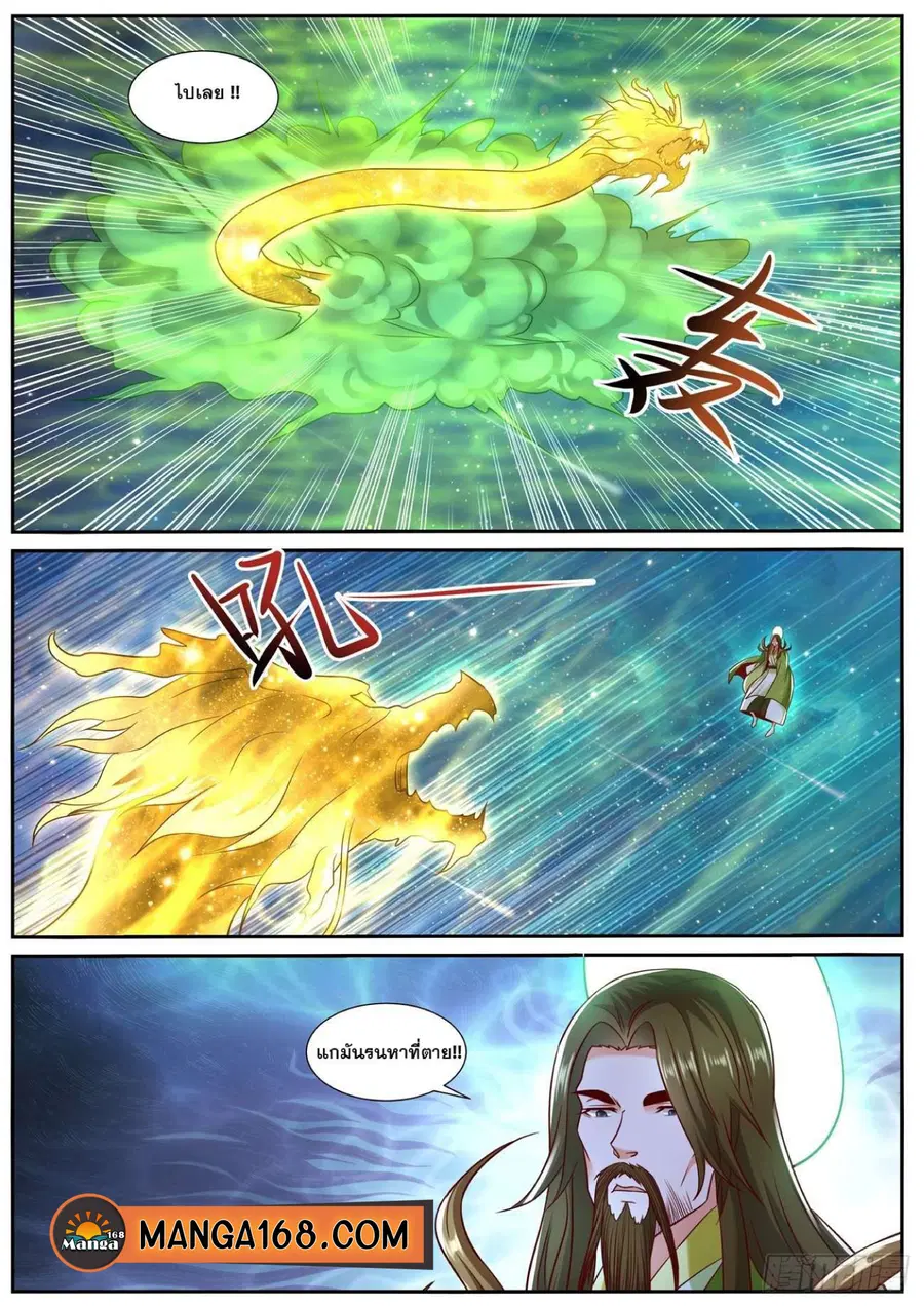 Rebirth Of The Urban Immortal Cultivator ตอนที่ 735 หน้า 12