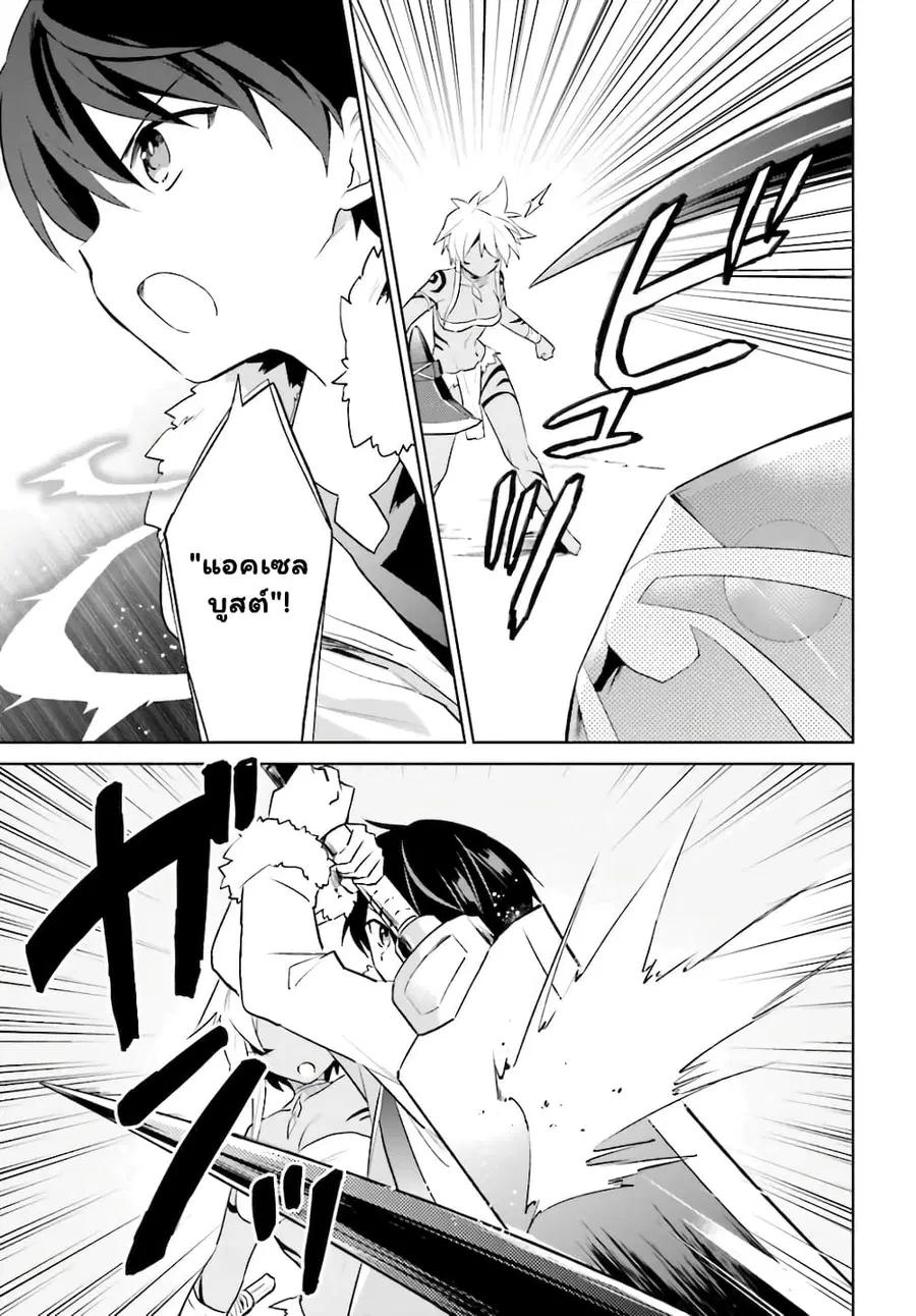 In Another World With My Smartphone ตอนที่ 49.1 หน้า 8