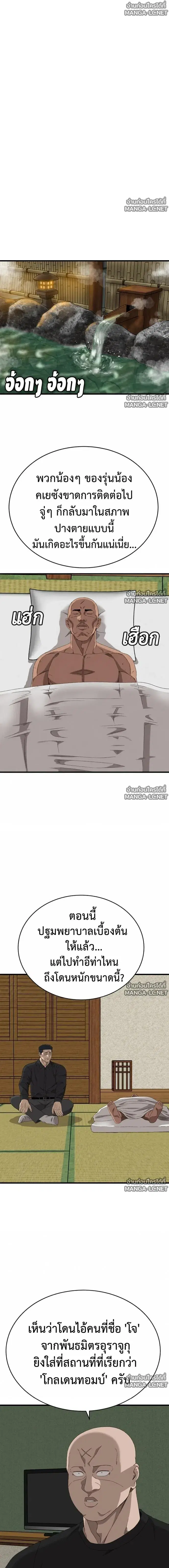 Bad Guy ตอนที่ 303 หน้า 7