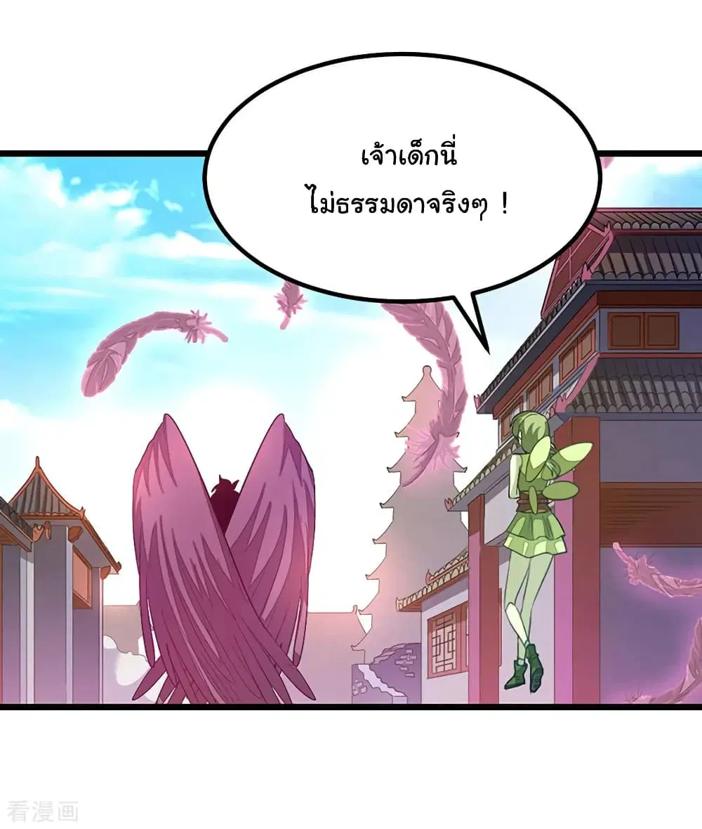 Nine Sun God King ตอนที่ 190 หน้า 11