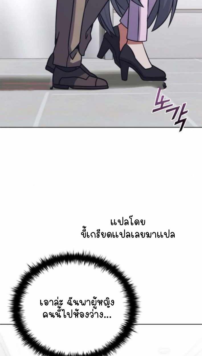 Part-Time Grim Reaper ตอนที่ 31 หน้า 131