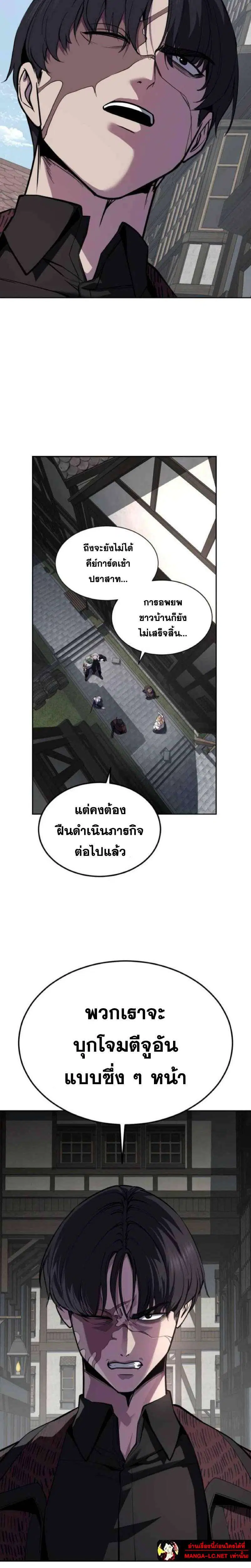The Boy of Death ตอนที่ 335 หน้า 28