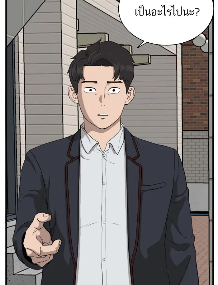 Bad Guy ตอนที่ 6 หน้า 42