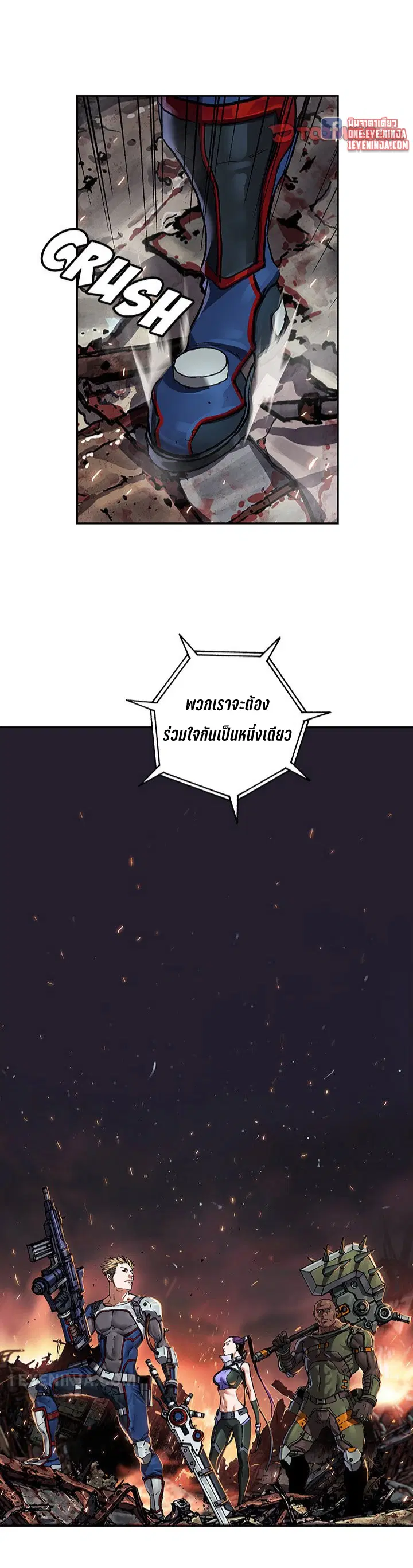Leviathan ตอนที่ 154 หน้า 25