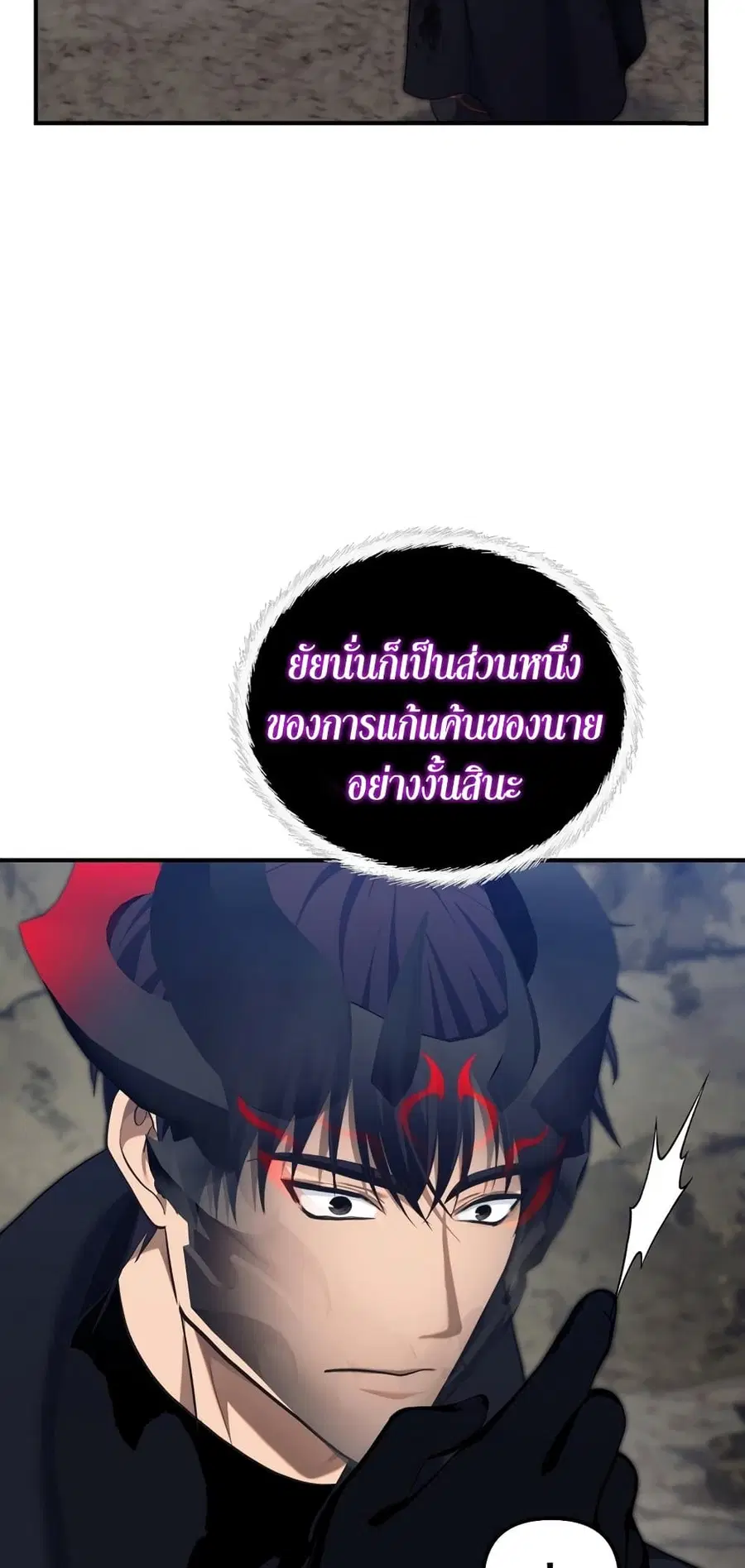 Ranker Who Lives A Second Time ตอนที่ 157 หน้า 55
