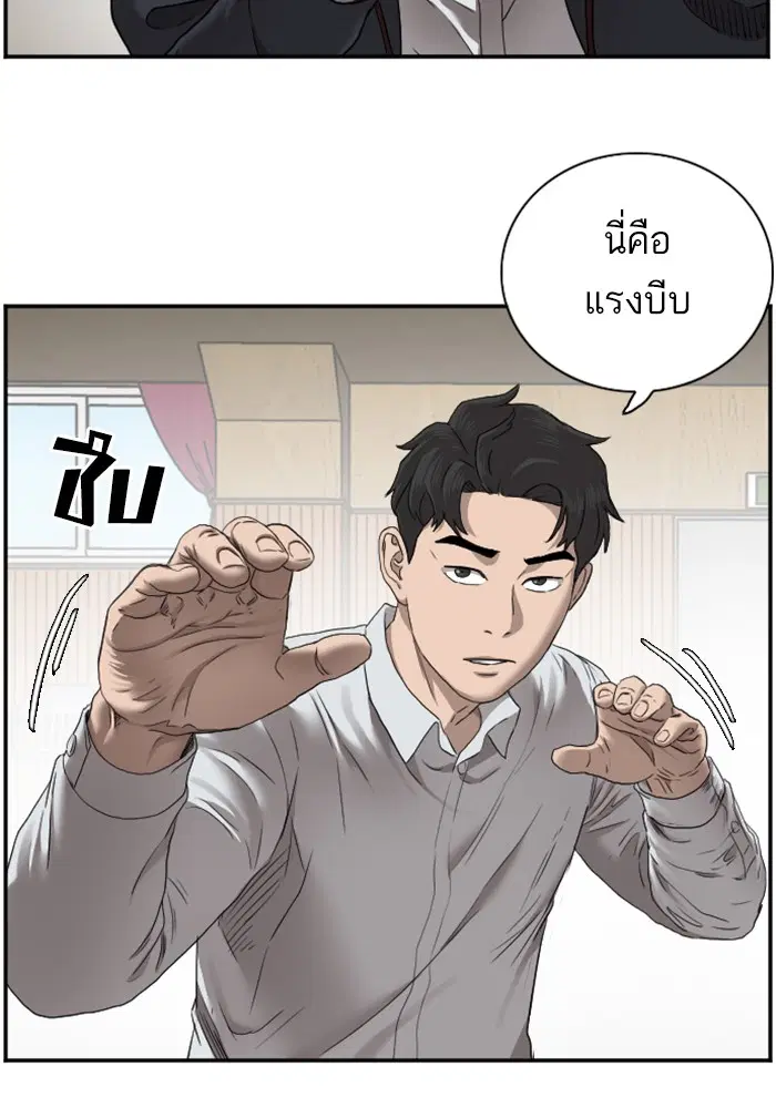 Bad Guy ตอนที่ 24 หน้า 113