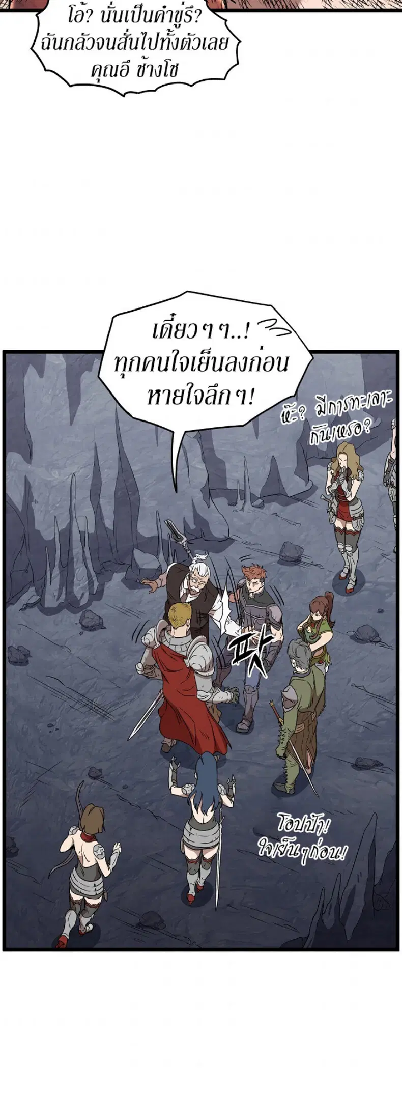 Murim Login ตอนที่ 69 หน้า 28
